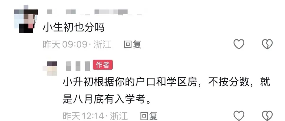 中考倒计时!桐乡各所学校分配名额表已下发:六中、求是、现代、振东... 家长们已开聊 第9张