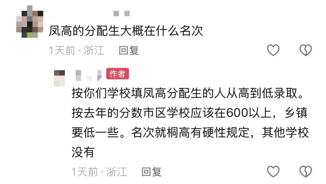 中考倒计时!桐乡各所学校分配名额表已下发:六中、求是、现代、振东... 家长们已开聊 第11张