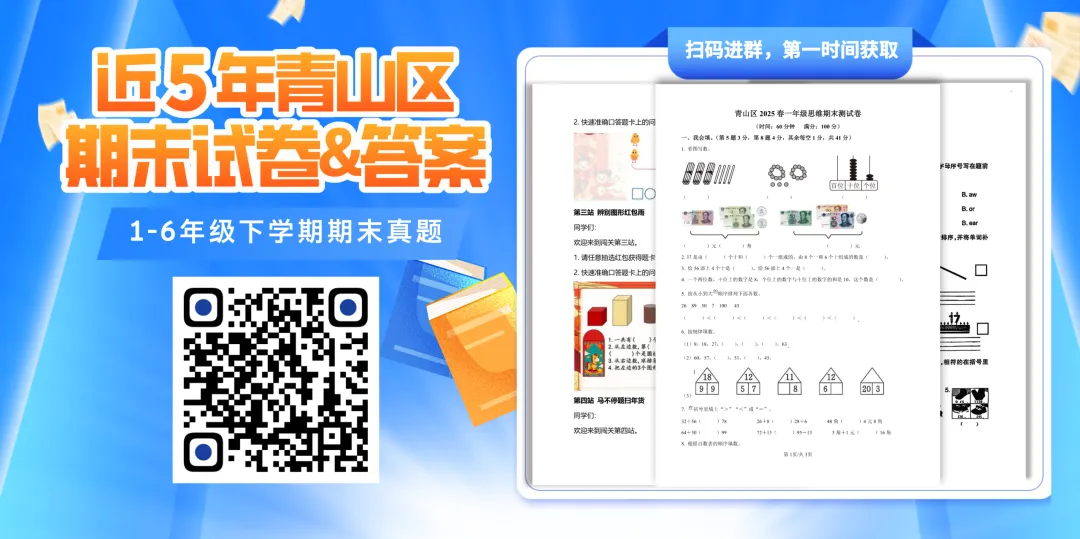 2026青山区初三5月调考英语试卷+答案 第1张
