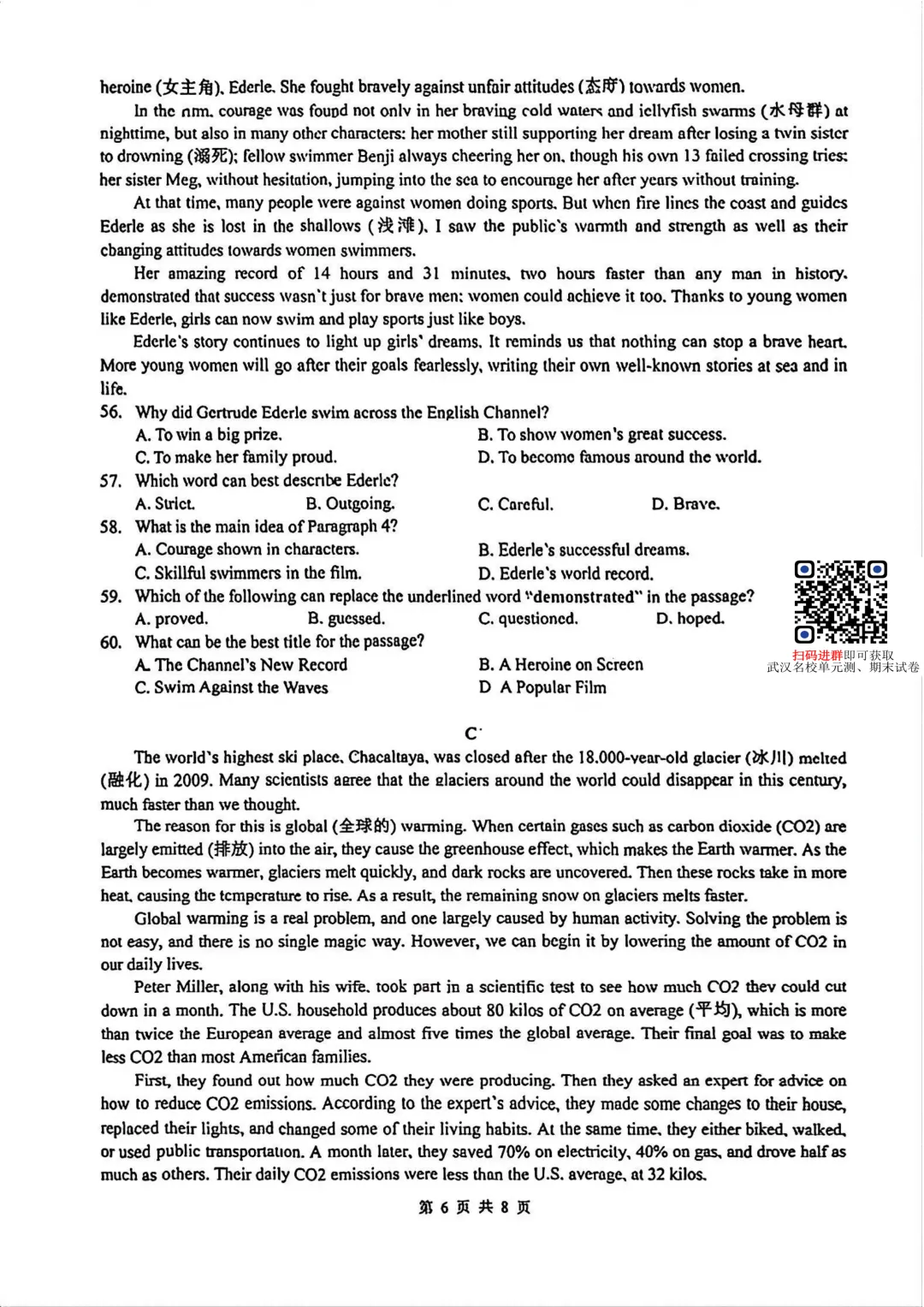 2026青山区初三5月调考英语试卷+答案 第9张