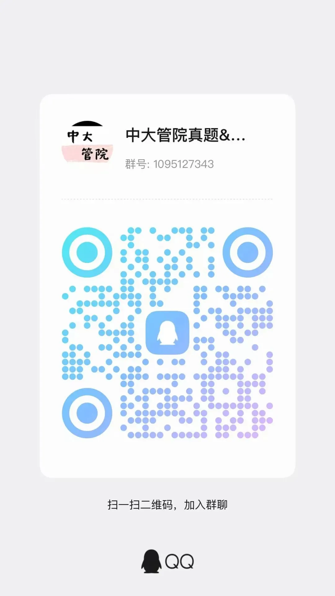 【内含20套真题】中山大学《概统》超全备考攻略,必看! 第37张