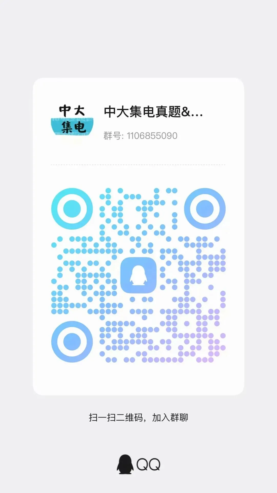 【内含20套真题】中山大学《概统》超全备考攻略,必看! 第41张