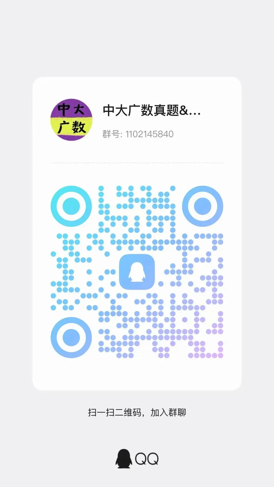 【内含20套真题】中山大学《概统》超全备考攻略,必看! 第44张