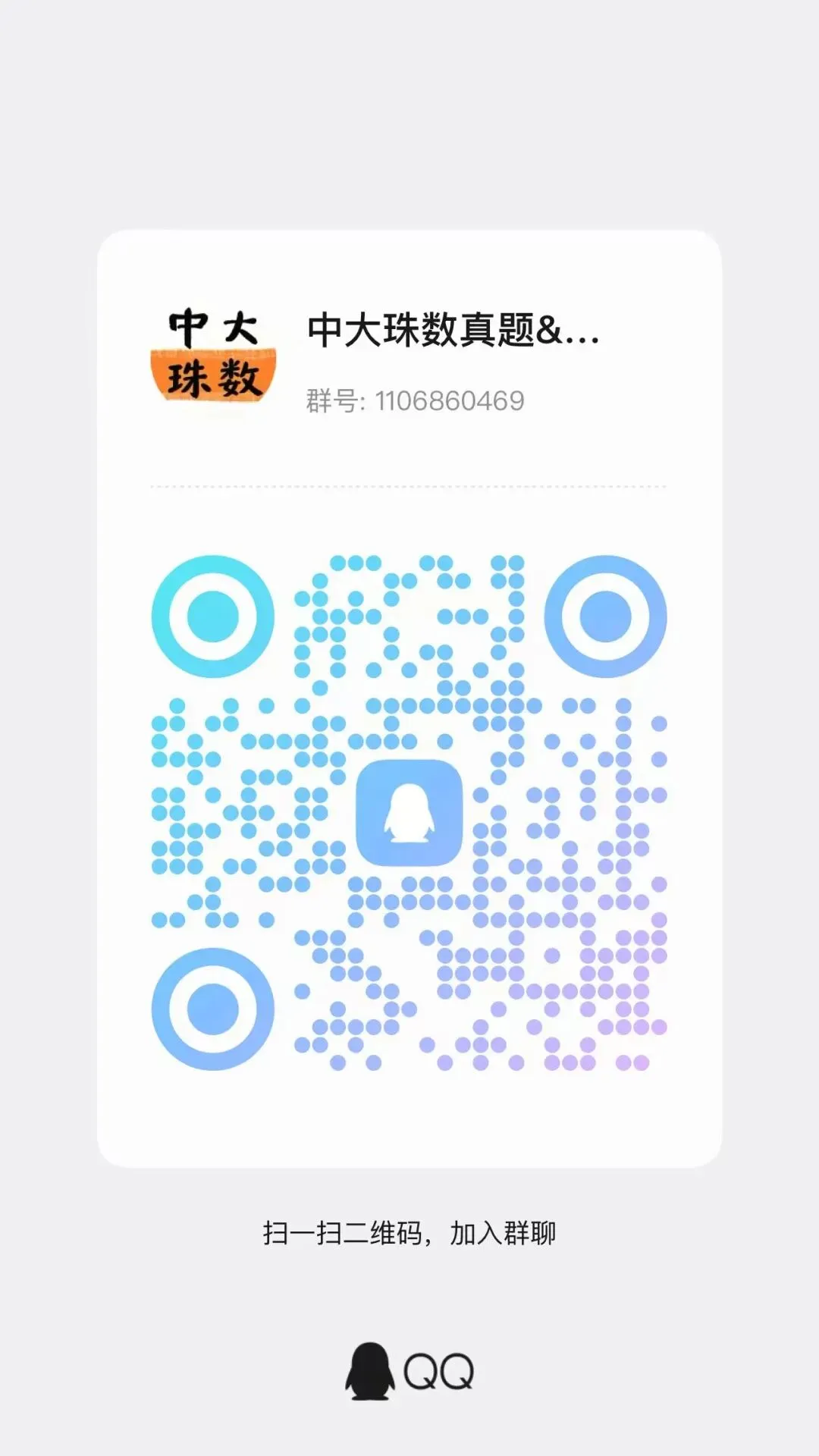 【内含20套真题】中山大学《概统》超全备考攻略,必看! 第46张