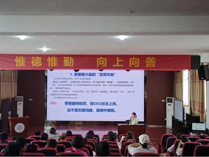 科学赋能助中考 家校同心护成长——南昌二中经开分校(海棠中学 实验学校)家庭教育专题讲座圆满落幕 第3张 科学赋能助中考 家校同心护成长——南昌二中经开分校(海棠中学 实验学校)家庭教育专题讲座圆满落幕 第3张