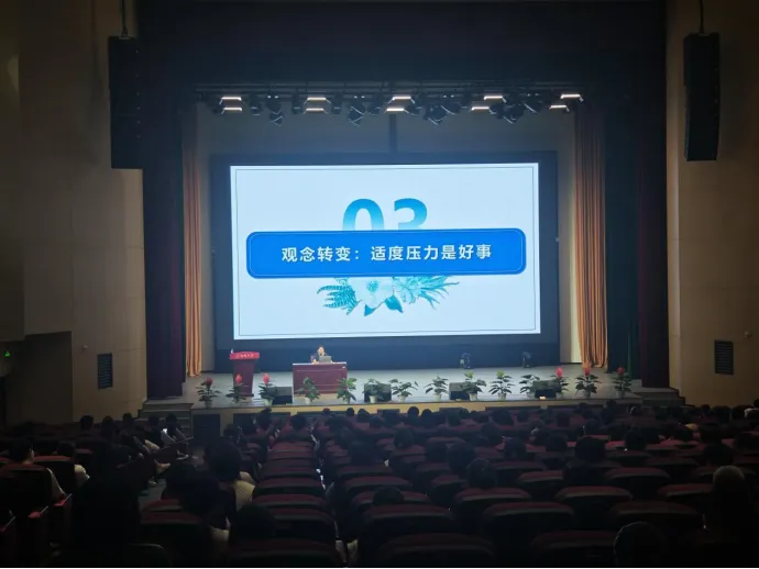 科学赋能助中考 家校同心护成长——南昌二中经开分校(海棠中学 实验学校)家庭教育专题讲座圆满落幕 第10张 科学赋能助中考 家校同心护成长——南昌二中经开分校(海棠中学 实验学校)家庭教育专题讲座圆满落幕 第10张
