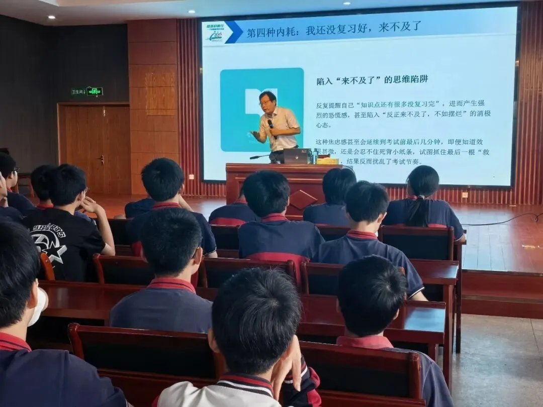 从容迎中考 心态定乾坤|中塘学校开展中考考前心理健康科普讲座 第8张 从容迎中考 心态定乾坤|中塘学校开展中考考前心理健康科普讲座 第8张