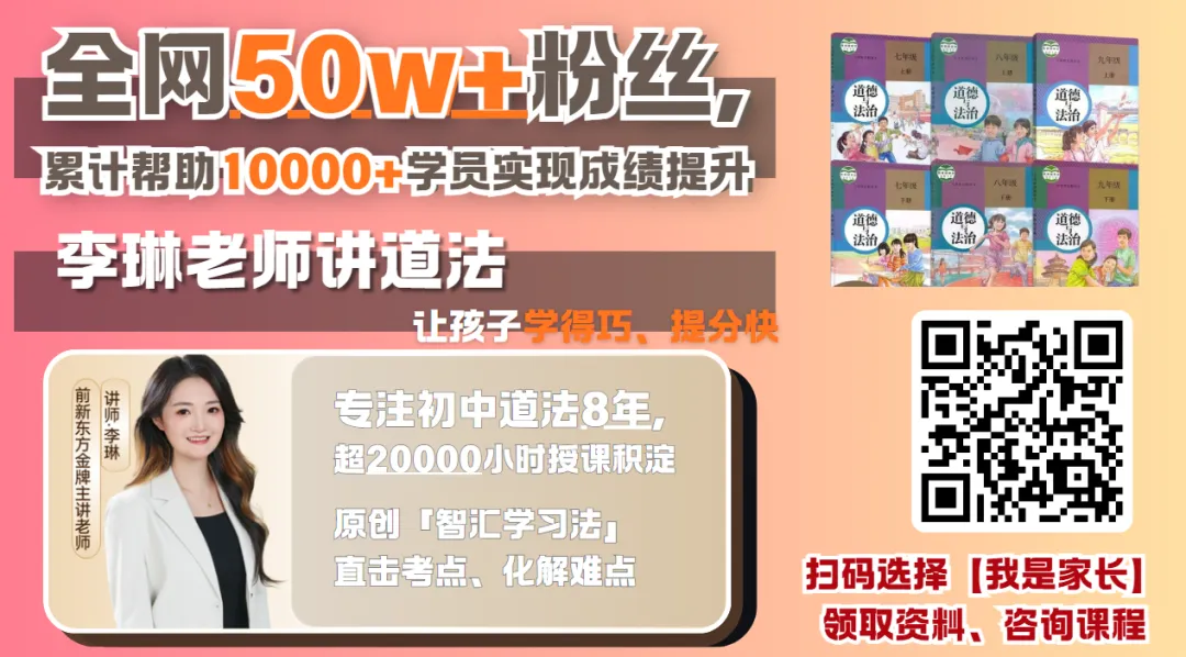 2026中考道法时政热点押题:“十五五规划中国式现代化蓝图”,中考道法二轮复习热点+万能答题模版+课程,必考的时政热点押题预测来了 第3张 2026中考道法时政热点押题:“十五五规划中国式现代化蓝图”,中考道法二轮复习热点+万能答题模版+课程,必考的时政热点押题预测来了 第3张