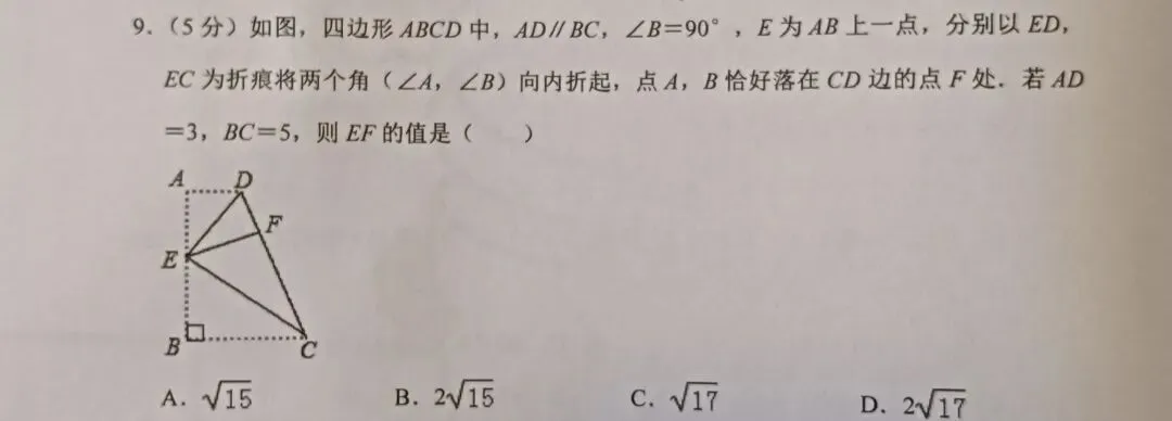中考几何压轴题|折叠题型解题模板汇总 第2张