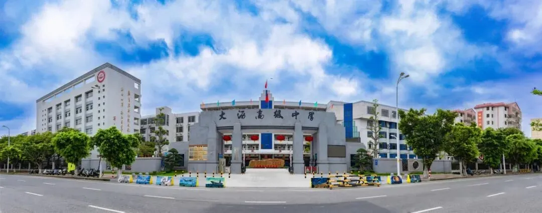 【中考志愿科学填报】2026年大沥高级中学名额分配情况 第2张