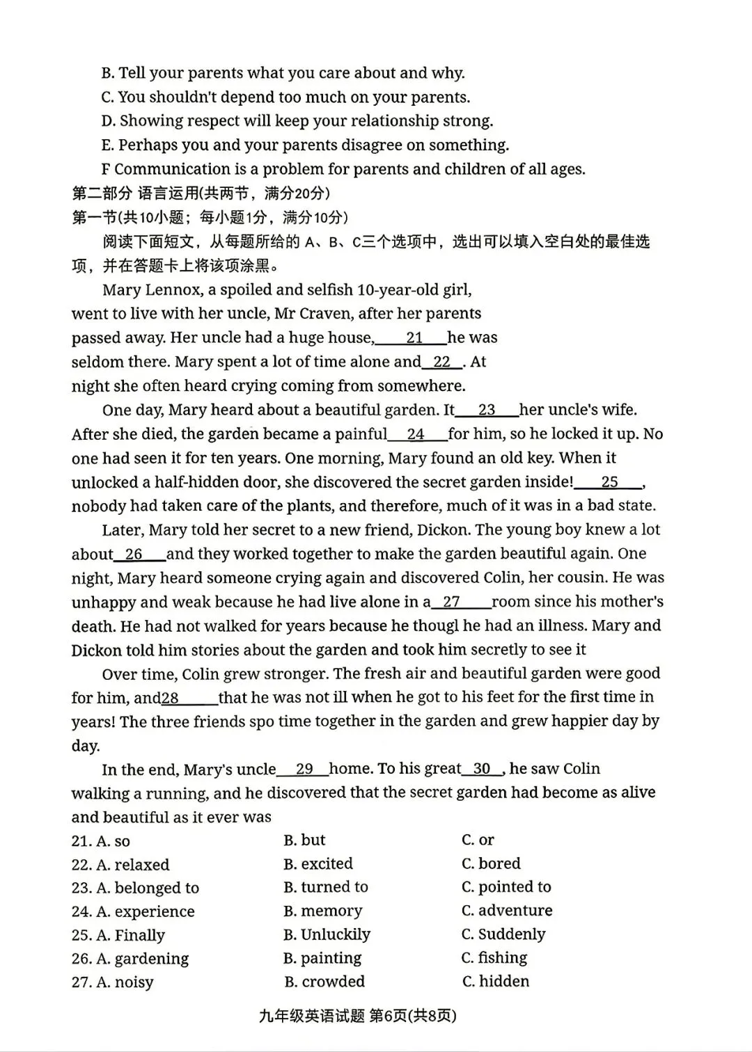2026年中招考试化学模拟测试卷 第6张