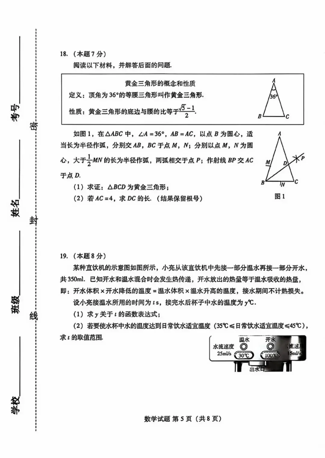 2026年中招考试数学模拟测试卷 第4张 2026年中招考试数学模拟测试卷 第4张