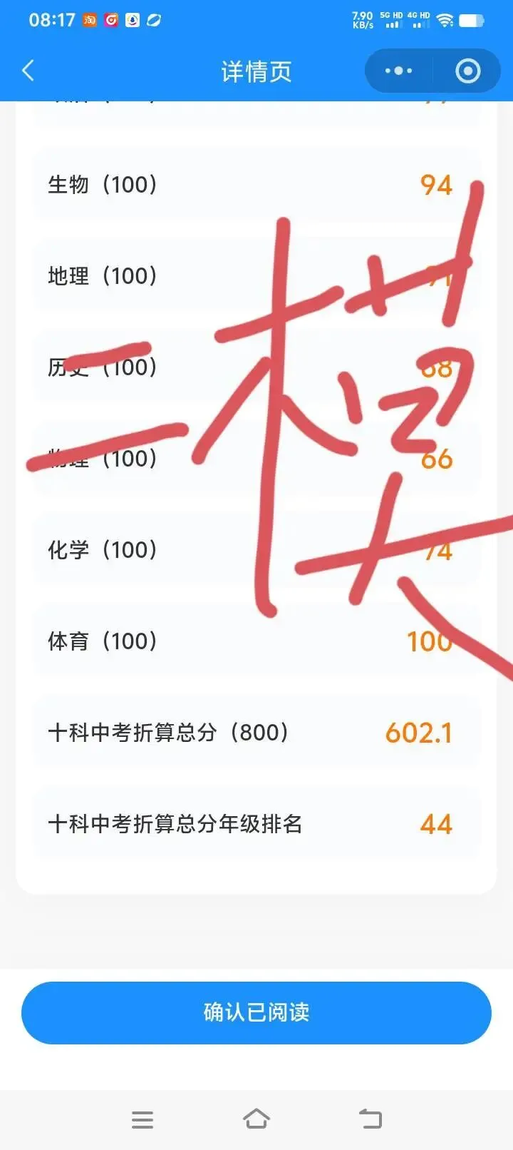 儿子中考加油 第3张 儿子中考加油 第3张