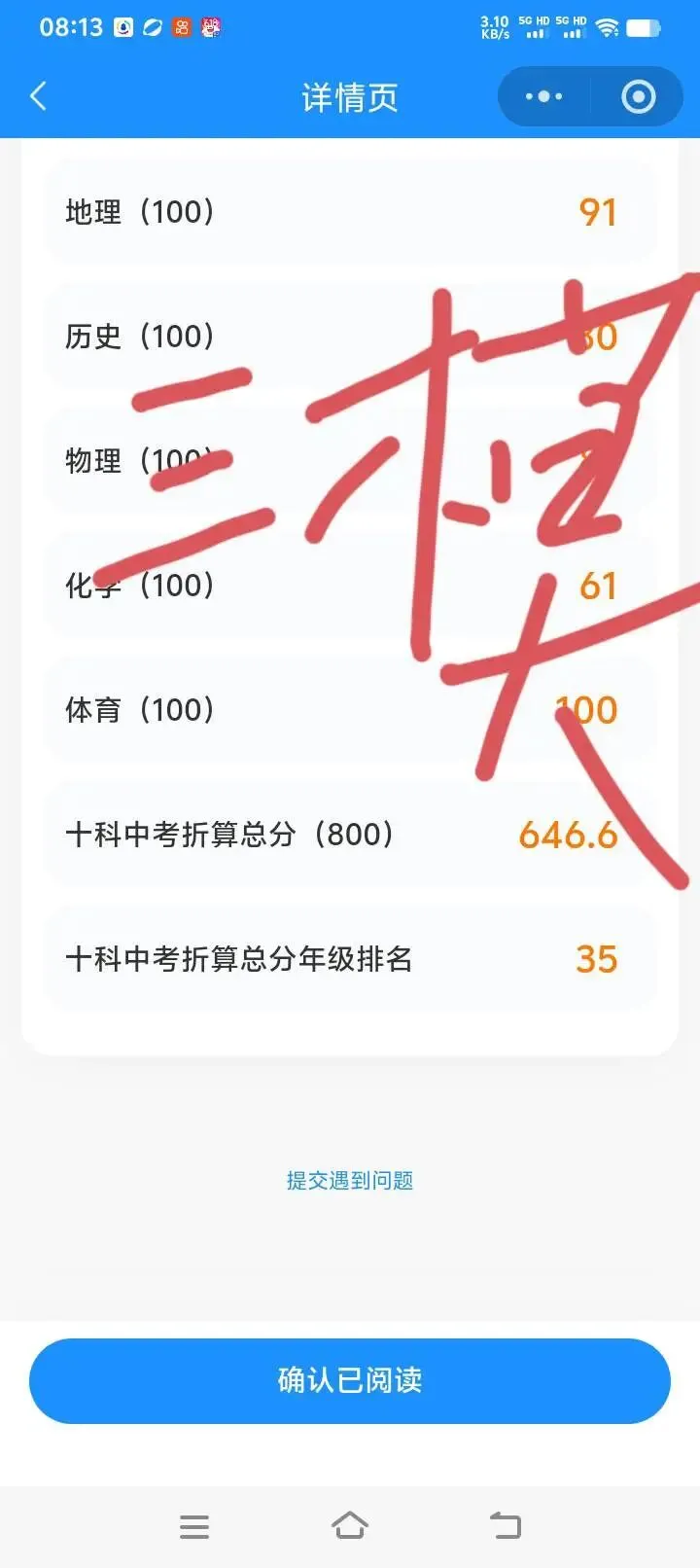 儿子中考加油 第4张 儿子中考加油 第4张