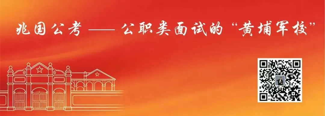 → 遴选面试特点+真题 第2张 → 遴选面试特点+真题 第2张