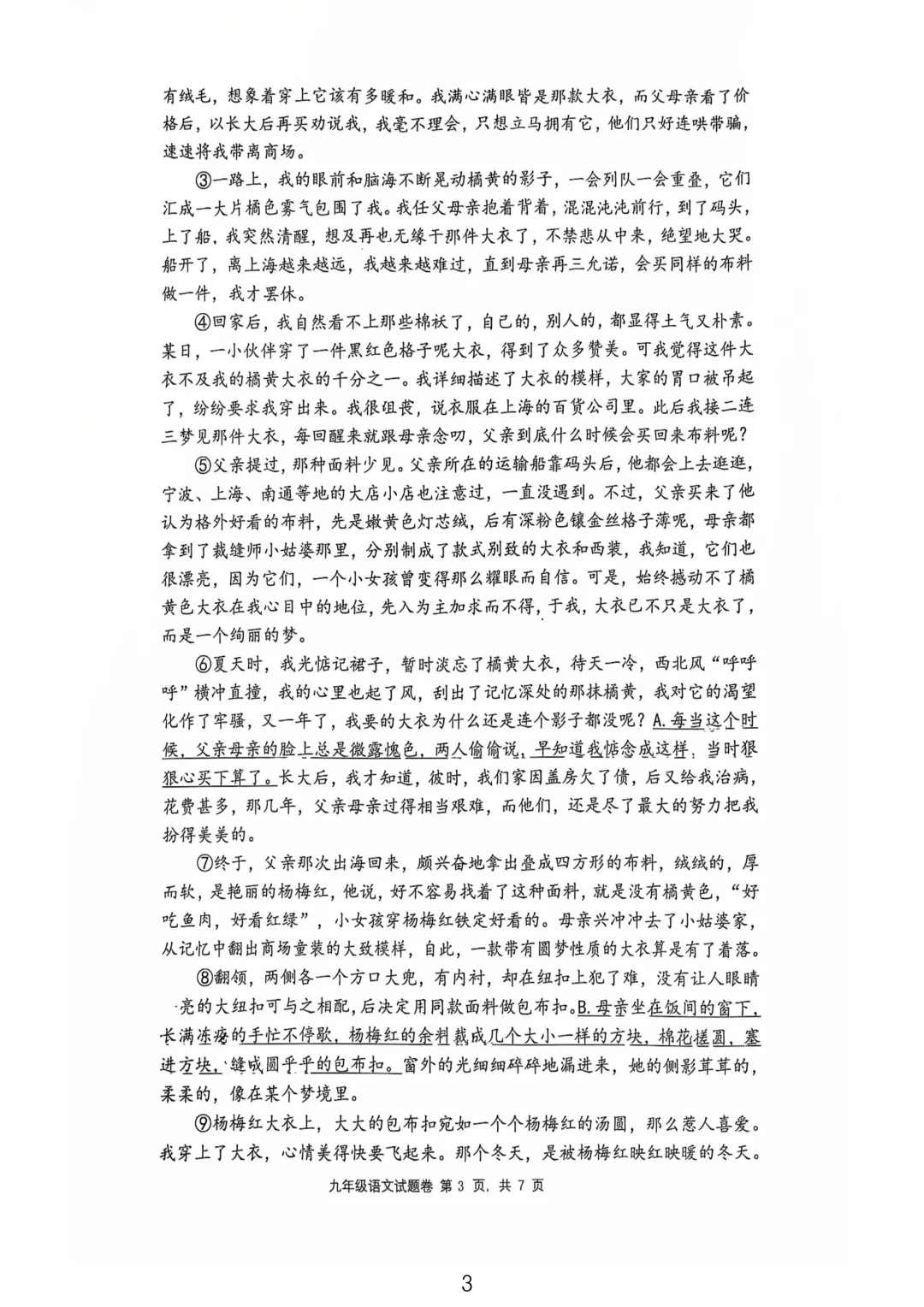 2026杭州中考西湖区二模五科试卷分析已全出! 第6张 2026杭州中考西湖区二模五科试卷分析已全出! 第6张