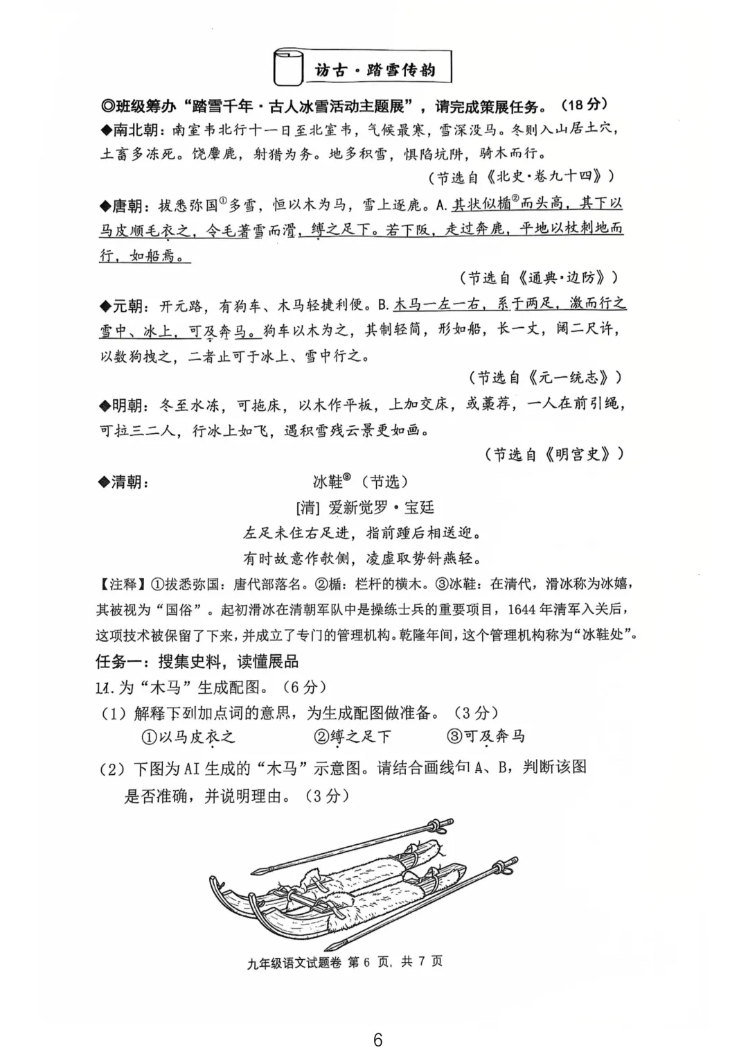 2026杭州中考西湖区二模五科试卷分析已全出! 第9张 2026杭州中考西湖区二模五科试卷分析已全出! 第9张