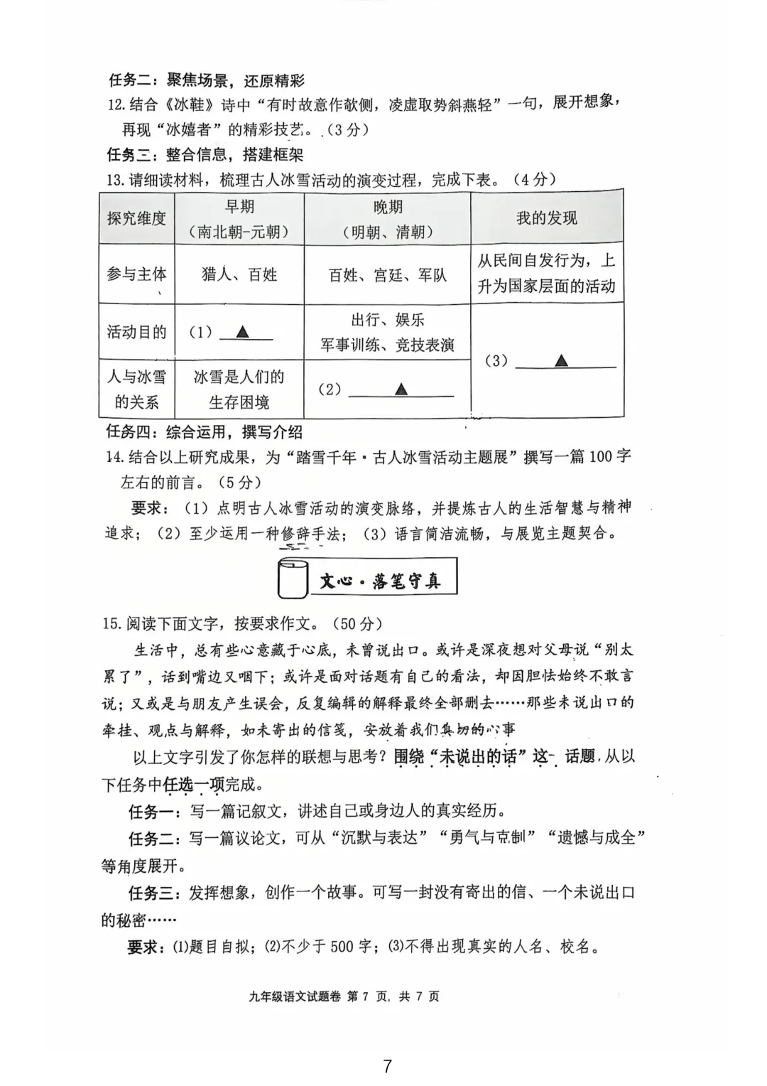2026杭州中考西湖区二模五科试卷分析已全出! 第10张 2026杭州中考西湖区二模五科试卷分析已全出! 第10张