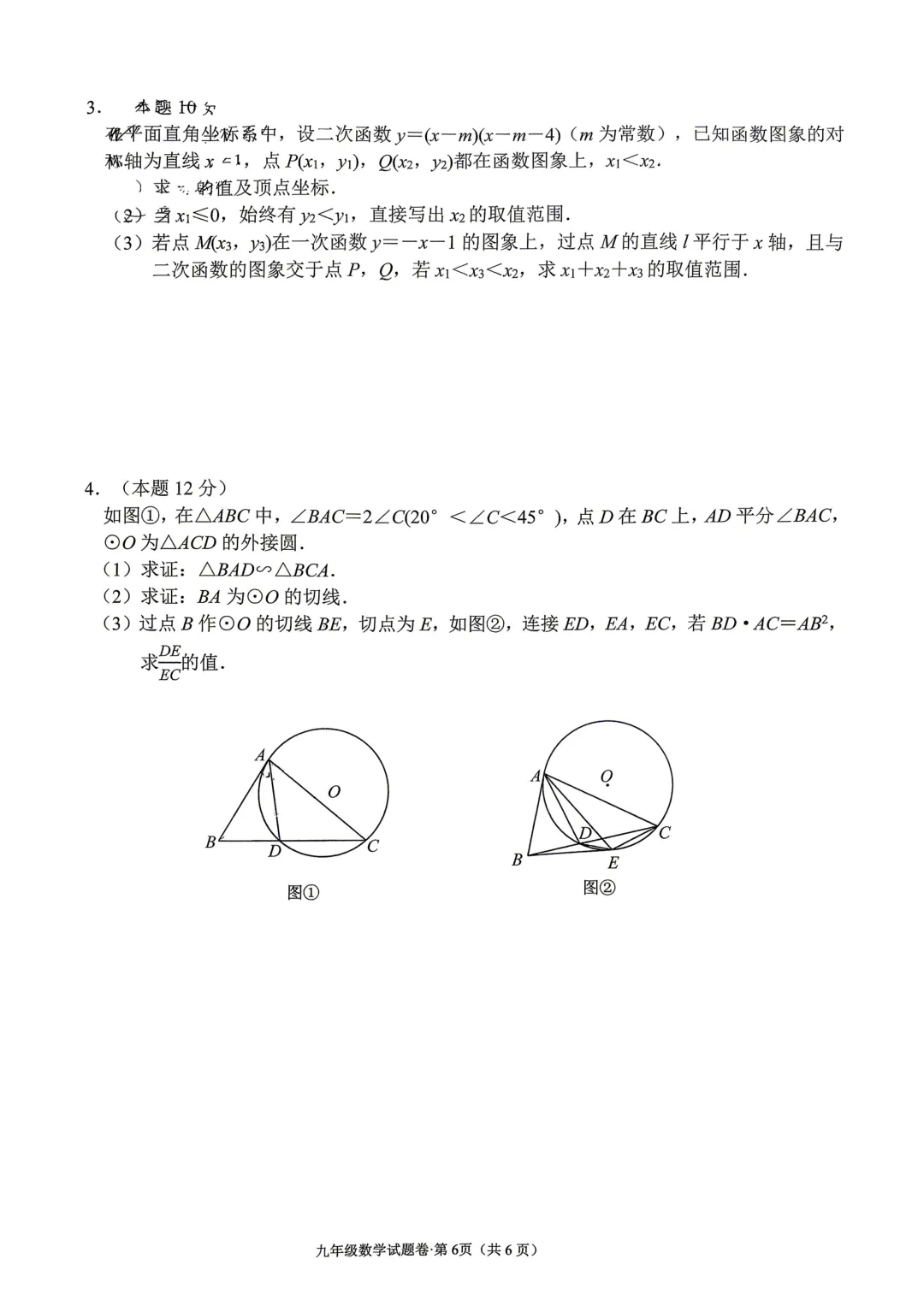 2026杭州中考西湖区二模五科试卷分析已全出! 第16张 2026杭州中考西湖区二模五科试卷分析已全出! 第16张