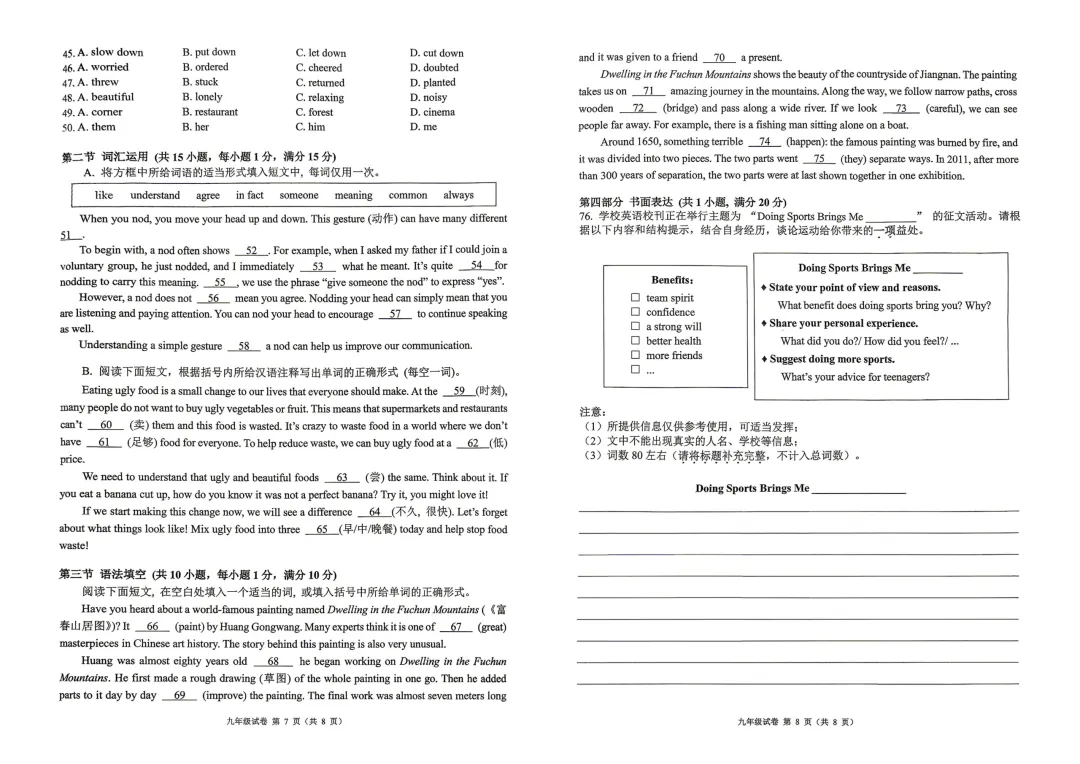 2026杭州中考西湖区二模五科试卷分析已全出! 第22张 2026杭州中考西湖区二模五科试卷分析已全出! 第22张
