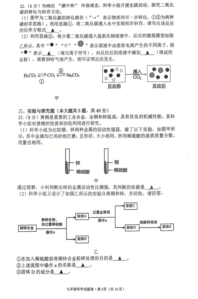 2026杭州中考西湖区二模五科试卷分析已全出! 第31张 2026杭州中考西湖区二模五科试卷分析已全出! 第31张