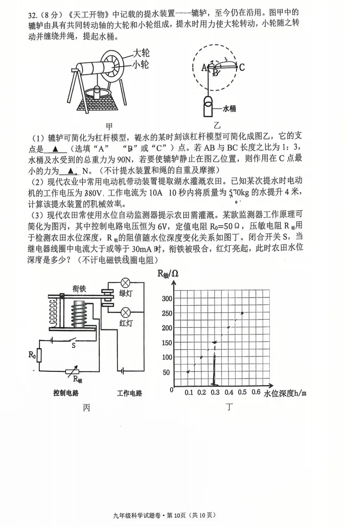 2026杭州中考西湖区二模五科试卷分析已全出! 第36张 2026杭州中考西湖区二模五科试卷分析已全出! 第36张