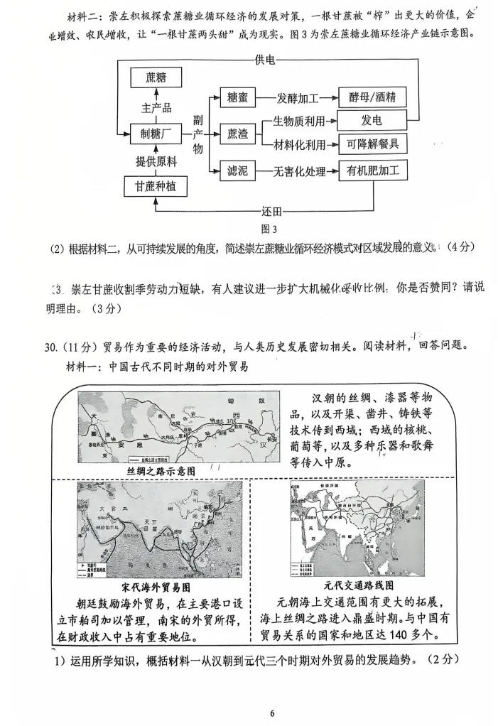 2026杭州中考西湖区二模五科试卷分析已全出! 第50张 2026杭州中考西湖区二模五科试卷分析已全出! 第50张