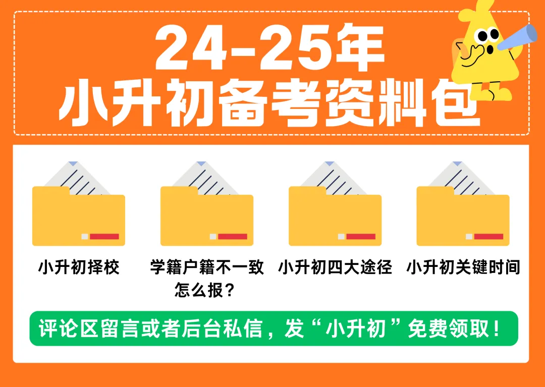 2026杭州中考西湖区二模五科试卷分析已全出! 第63张 2026杭州中考西湖区二模五科试卷分析已全出! 第63张