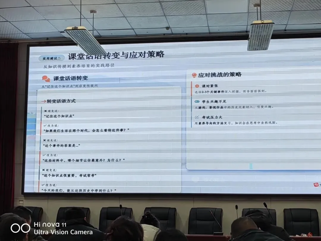 教育教学| 聚焦新中考 探索新路径 ---初中文综组开展2026年凉山州新规专题教研 第26张 教育教学| 聚焦新中考 探索新路径 ---初中文综组开展2026年凉山州新规专题教研 第26张
