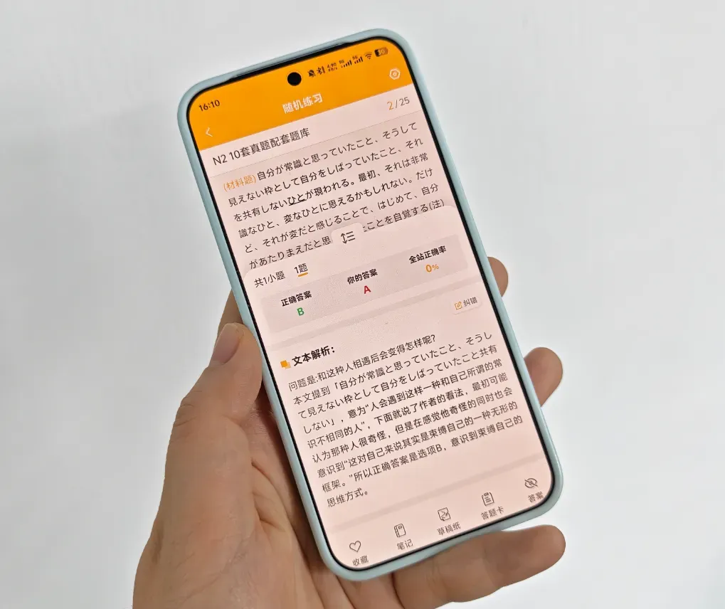 送JLPT历年纸质版试卷(N1含25年12月最新版 )! 第2张 送JLPT历年纸质版试卷(N1含25年12月最新版 )! 第2张