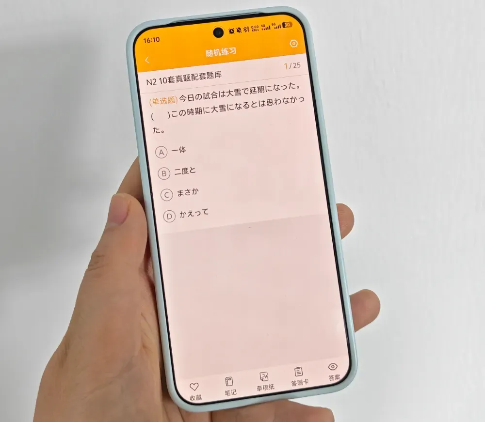 送JLPT历年纸质版试卷(N1含25年12月最新版 )! 第4张 送JLPT历年纸质版试卷(N1含25年12月最新版 )! 第4张