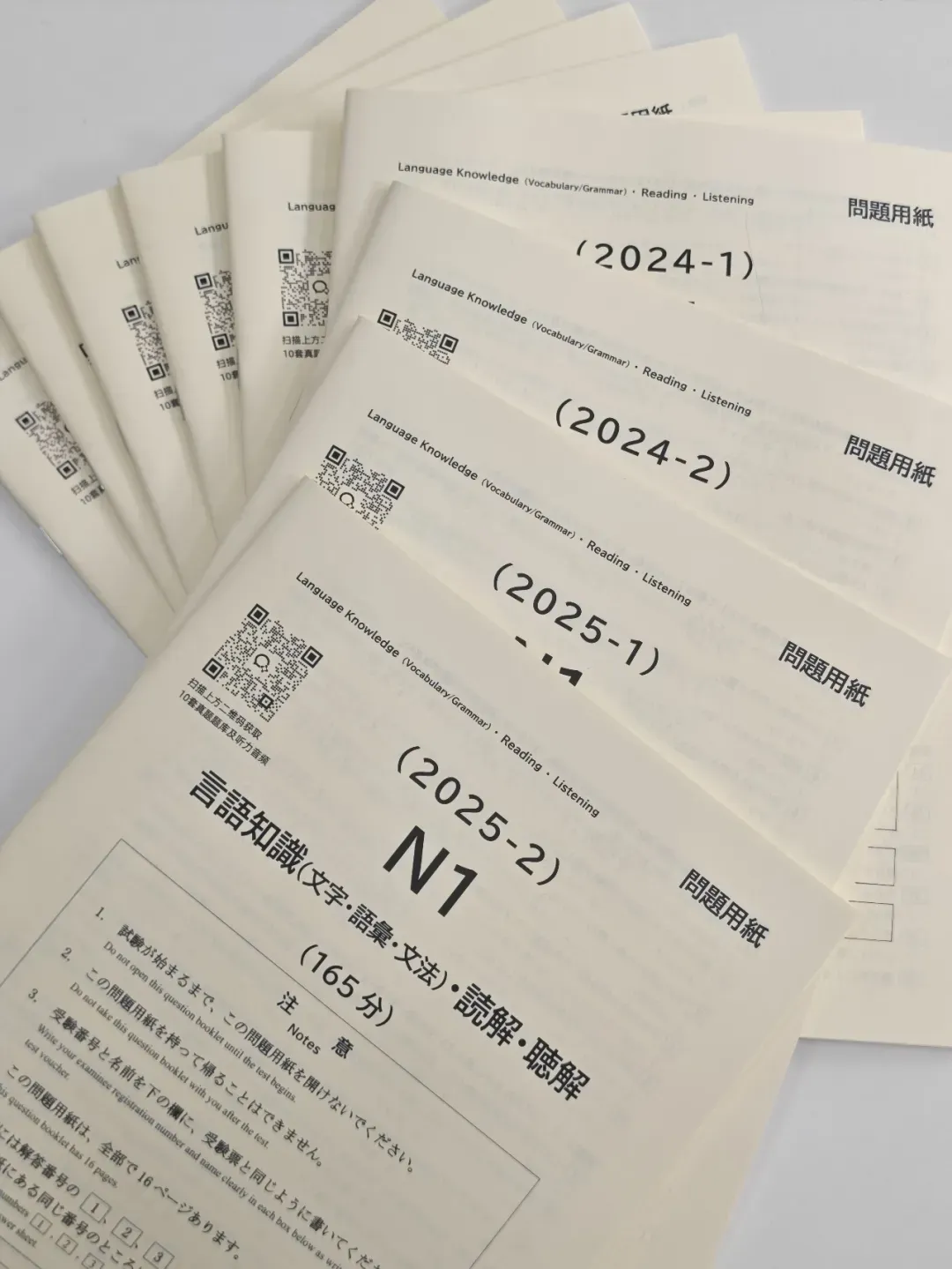 送JLPT历年纸质版试卷(N1含25年12月最新版 )! 第5张 送JLPT历年纸质版试卷(N1含25年12月最新版 )! 第5张