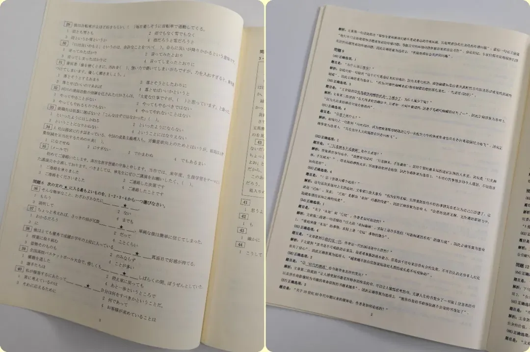 送JLPT历年纸质版试卷(N1含25年12月最新版 )! 第7张 送JLPT历年纸质版试卷(N1含25年12月最新版 )! 第7张