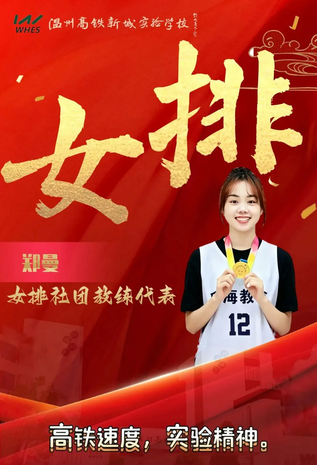 中考速递 | 第二波~热烈祝贺我校多名学子被重点高中预录取! 第11张