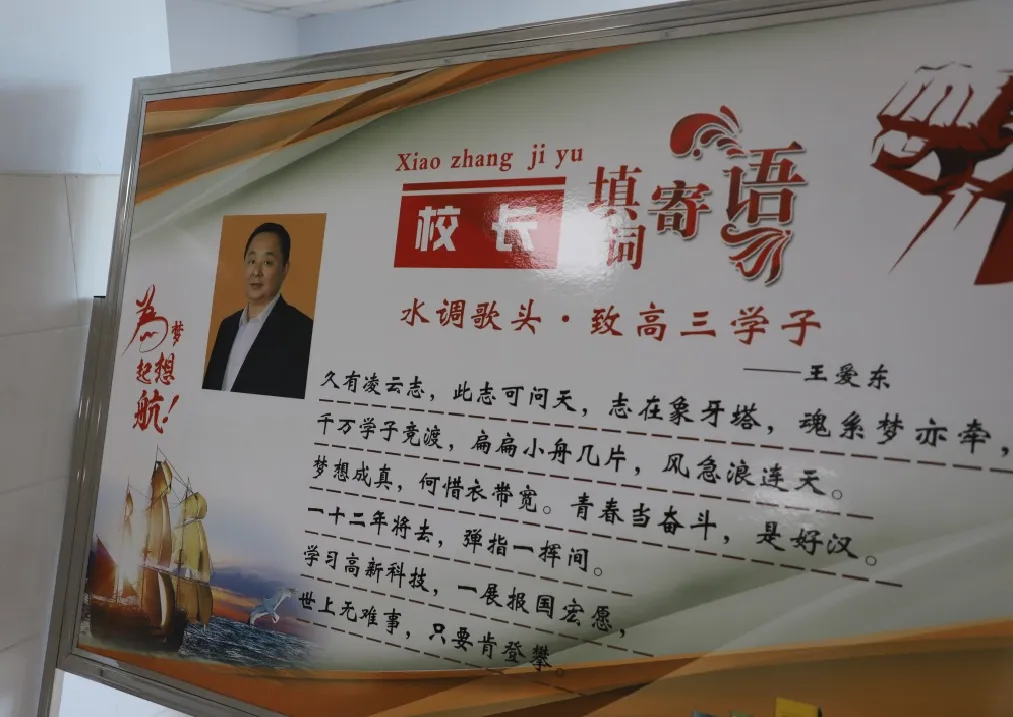 高考倒计时9天 | 此刻,你们在模考,我们在守望. 第3张