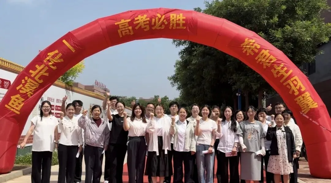 高考倒计时9天 | 此刻,你们在模考,我们在守望. 第16张