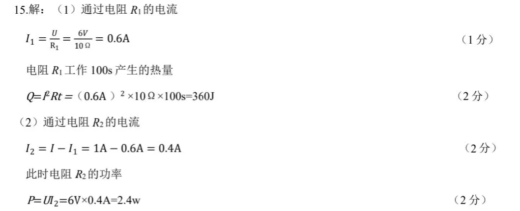 【物理卷】丰城市2026年初中学业水平模拟考试物理试题卷(有答案) 第9张 【物理卷】丰城市2026年初中学业水平模拟考试物理试题卷(有答案) 第9张