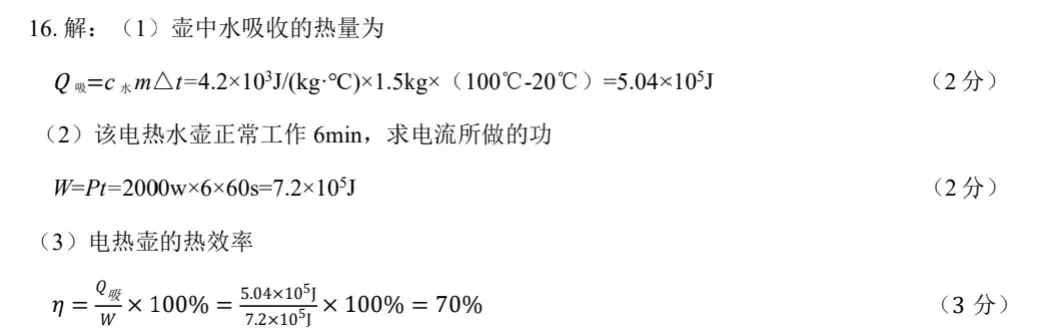 【物理卷】丰城市2026年初中学业水平模拟考试物理试题卷(有答案) 第10张 【物理卷】丰城市2026年初中学业水平模拟考试物理试题卷(有答案) 第10张