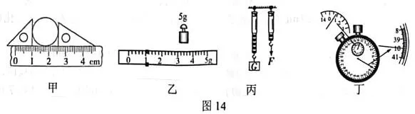 【物理卷】丰城市2026年初中学业水平模拟考试物理试题卷(有答案) 第13张 【物理卷】丰城市2026年初中学业水平模拟考试物理试题卷(有答案) 第13张