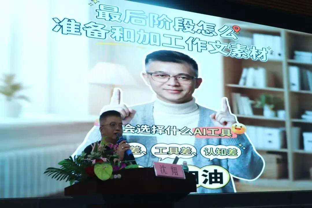 逐梦中考,笔底生花 ——记AI赋能教育专家沈翔老师莅临瑞安市瑞祥实验学校开展作文指导讲座 第11张 逐梦中考,笔底生花 ——记AI赋能教育专家沈翔老师莅临瑞安市瑞祥实验学校开展作文指导讲座 第11张