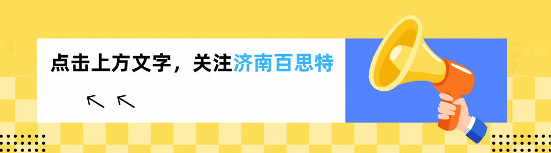 2026年济南中考命题组大公开?!附各区出题风格 第6张