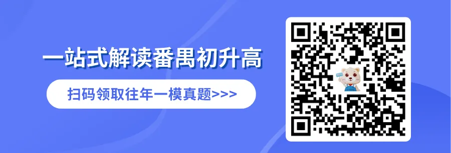 26年广州中考第二批次志愿填报实用技巧!建议收藏! 第1张