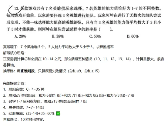 士兵提干真题试卷及分析推理答题技巧(可分享) 第1张 士兵提干真题试卷及分析推理答题技巧(可分享) 第1张