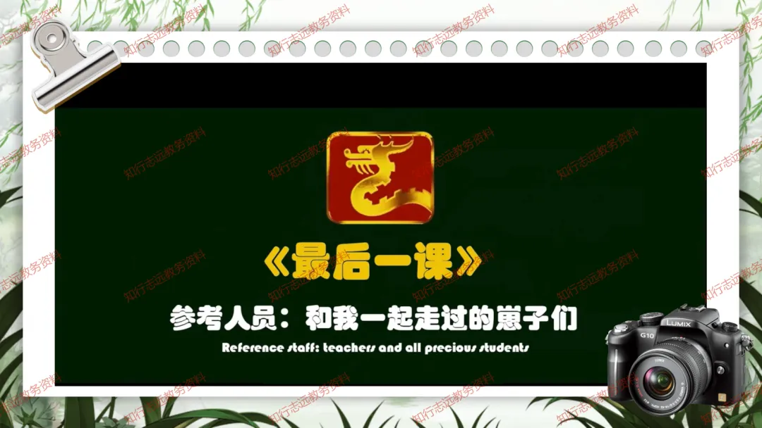 中考来临,初三语文最后一课这样讲,再提10-20分! 第2张