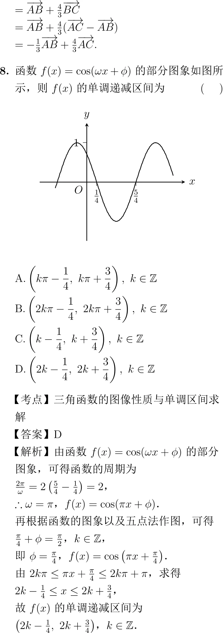 2015年高考数学试卷解析(新课标I卷) 第4张