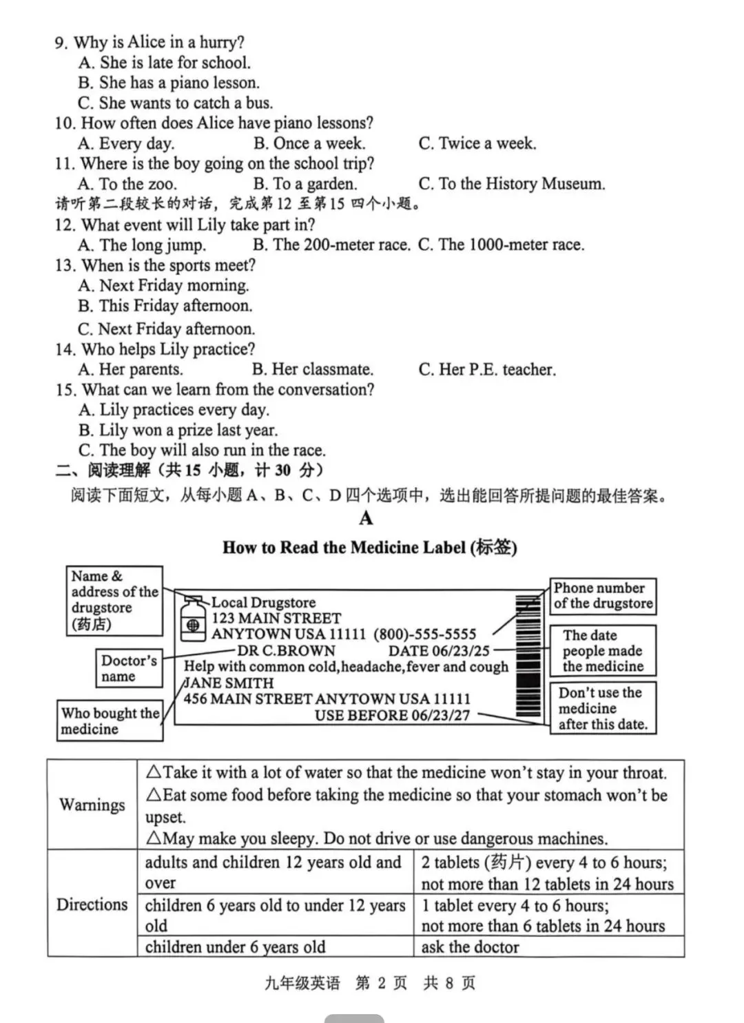 中考模拟题:2025-2026学年济宁市泗水二模英语(含答案) 第4张