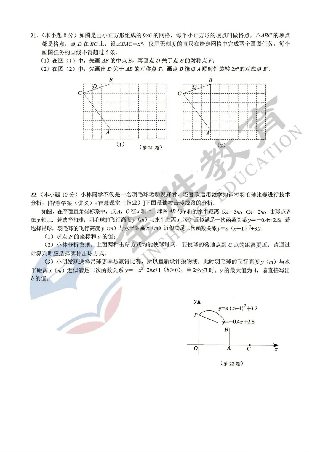【真题试卷】江汉区九年级五调真题卷来啦! 第5张