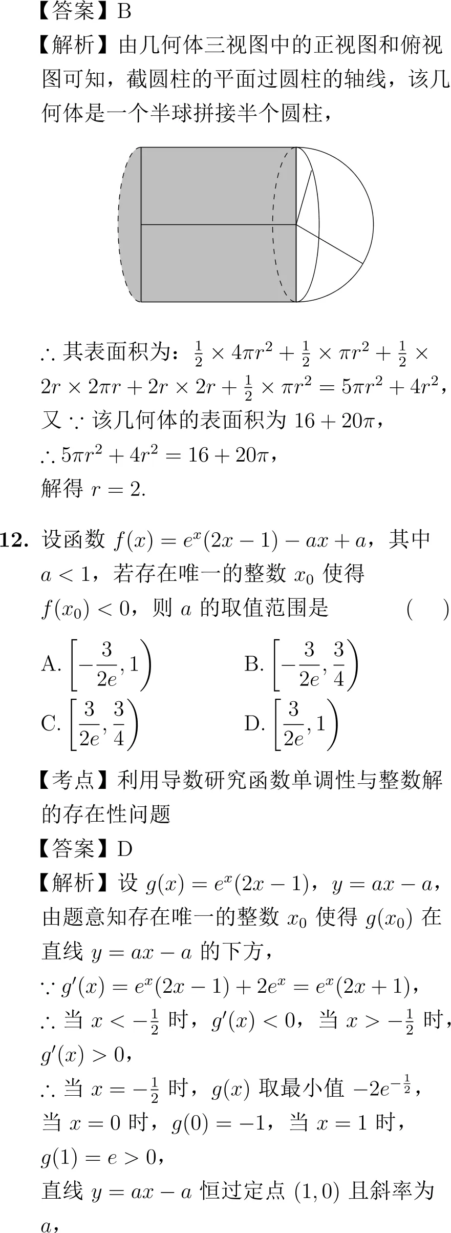 2015年高考数学试卷解析(新课标I卷) 第7张
