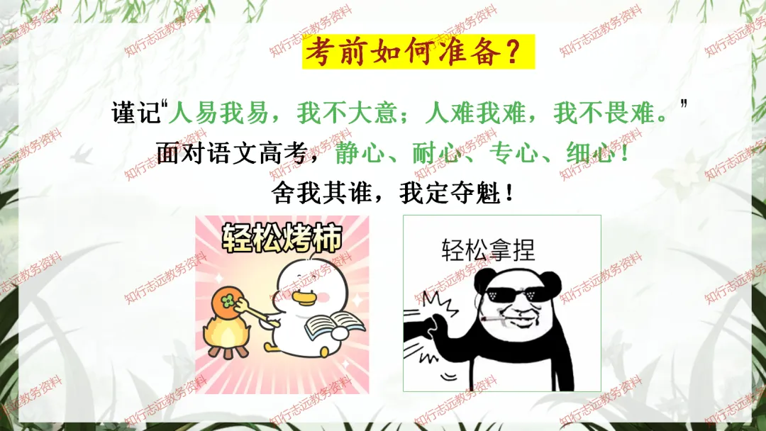 中考来临,初三语文最后一课这样讲,再提10-20分! 第4张