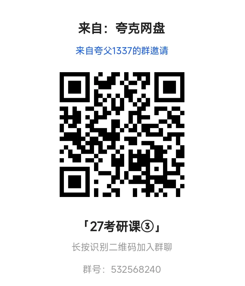 考研数学真题做题本(10-26年)(附真题分类)带解析PDF 第7张 考研数学真题做题本(10-26年)(附真题分类)带解析PDF 第7张